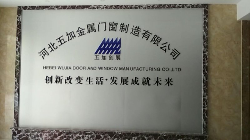 形象墙