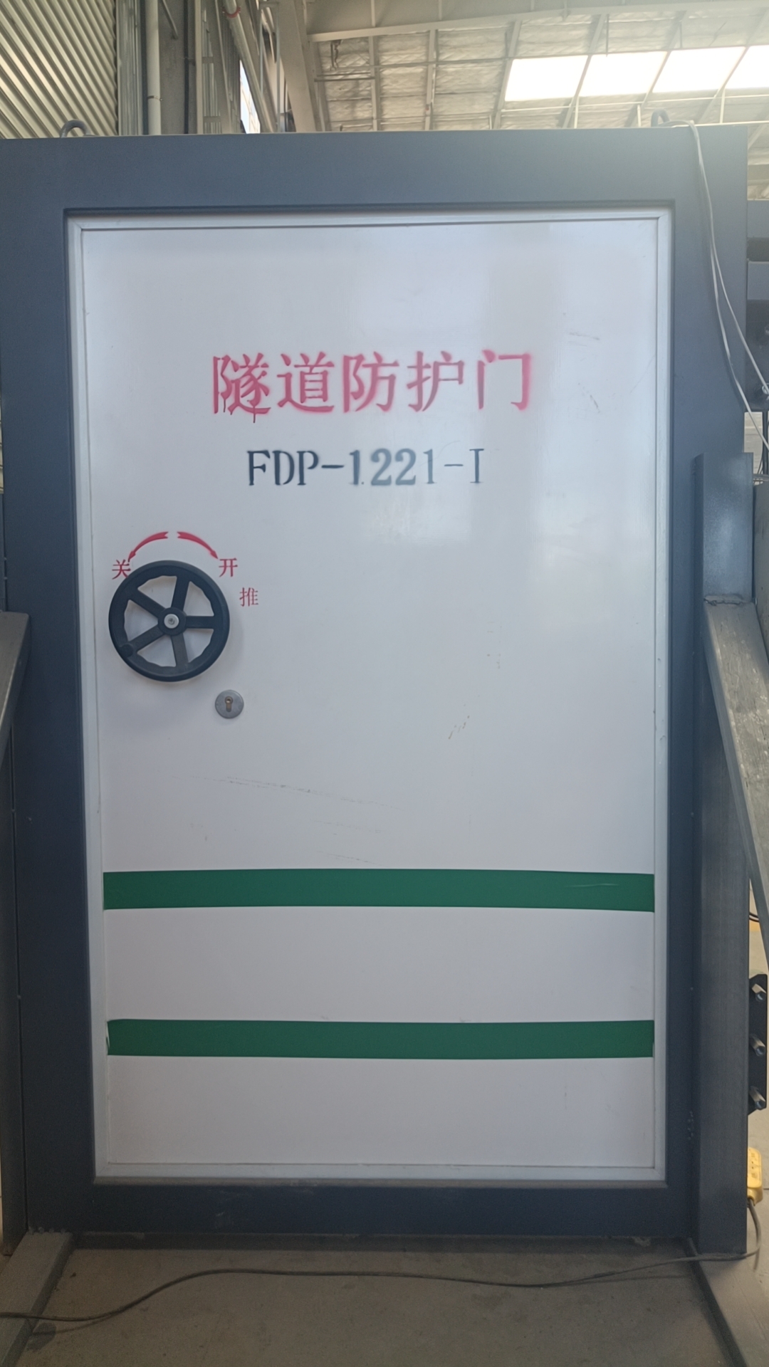 隧道防护门